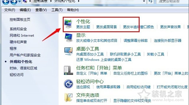 我的文档图标不见了怎么办？Win7系统我的文档不见了的还原方法