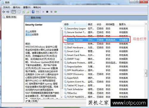 Win7系统操作中心打不开怎么办？电脑中操作中心无法打开解决方法