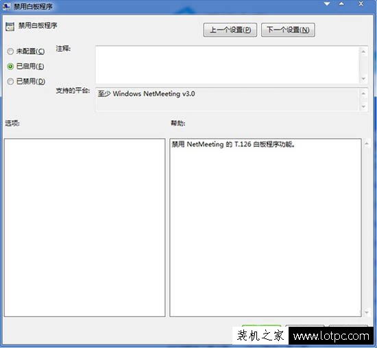 Win7系统利用组策略法禁用白板程序的方法-武林网