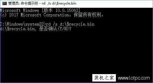 打开回收站提示"回收站已损坏是否清空该驱动器上的回收站"解决方法