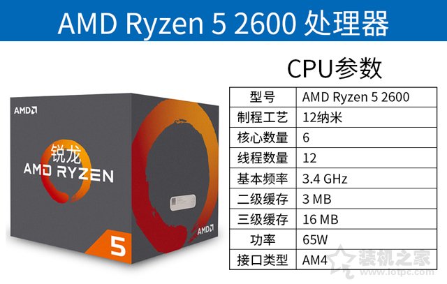 设计兼游戏 AMD锐龙R5-2600X搭Vega56中高端3A平台电脑配置推荐