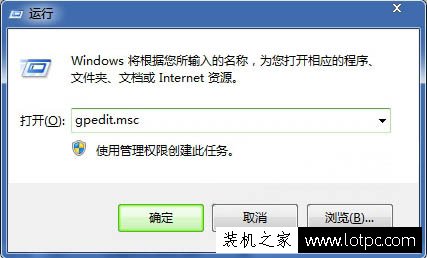 Win7系统利用组策略法禁用白板程序的方法