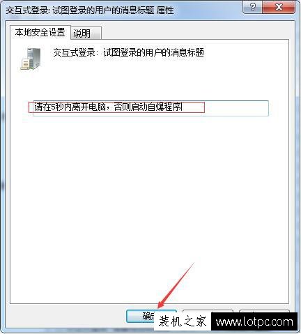 Win7开机问候语怎么设置？Win7设置开机问候语的方法