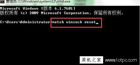 电脑网络出现感叹号怎么解决？Win7系统网络出现感叹号的解决方法