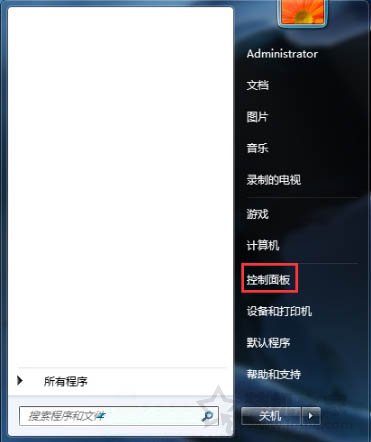 如何关闭Win7开机自动启动语音识别功能的方法