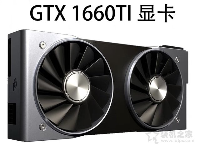 GTX1660Ti和RTX2060的差距有多大？RTX2060对比GTX1660Ti性能测试