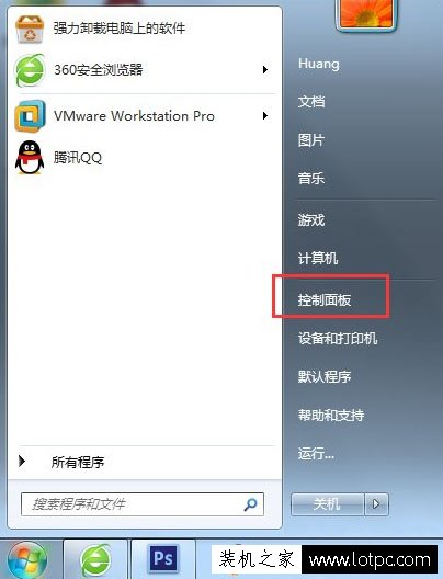 交互式服务检测老是弹出来？Win7系统交互式服务检测怎么关闭方法