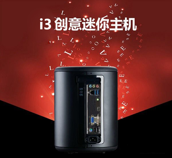 垃圾桶HTPC 2599元创意i5迷你DIY主机配置推荐