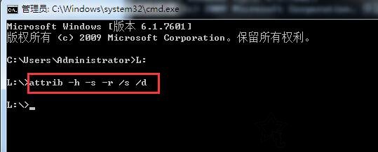 Win7系统下U盘看不到文件,但是空间被占用了的解决方法