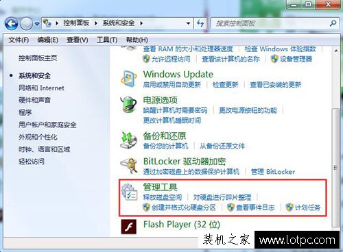 Win7系统无法修改账号密码怎么办？电脑不能修改账号密码解决方法