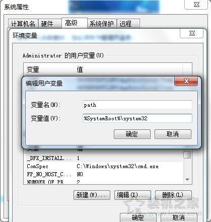 Win7系统无法运行CMD命令提示符的解决方法