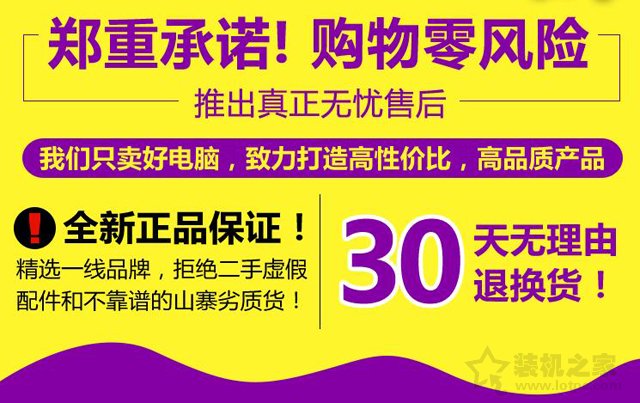 网购DIY电脑主机二手硬件充新黑幕揭秘 网上购买组装电脑注意事项