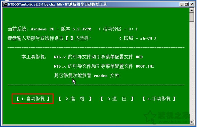 ntboot引导修复工具怎么用？优启通NTBOOTautofix系统引导修复教程