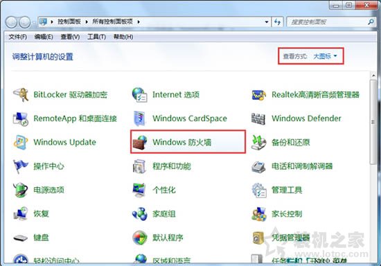 Win7系统安装程序提示错误0x800706d9的处理方法