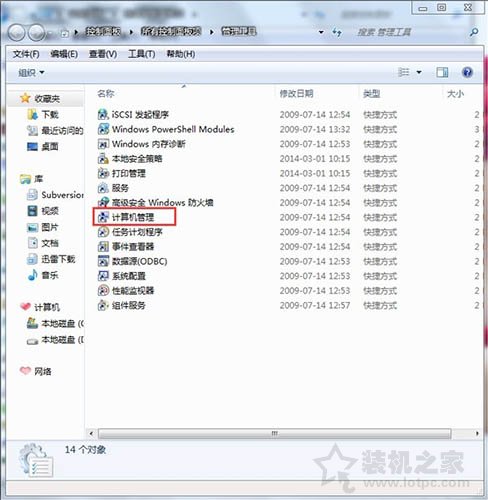 Win7系统如何打开磁盘管理 Win7系统电脑打开磁盘管理方法