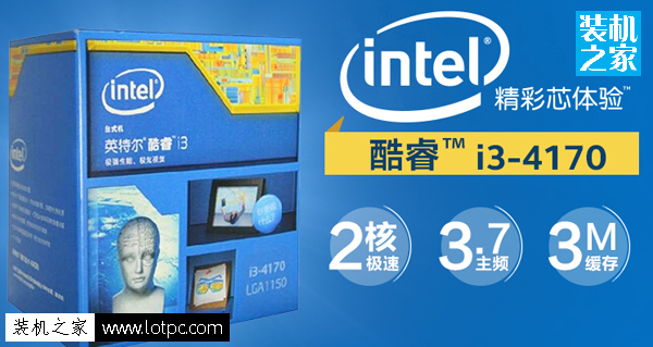 Intel酷睿i3 4170处理器怎么样