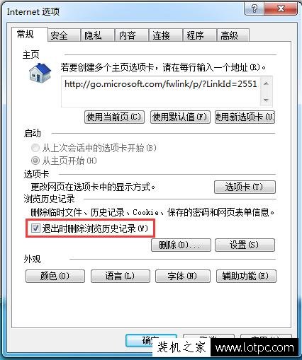 Win7怎么清除IE浏览器缓存文件？Win7系统如何清除电脑缓存的方法