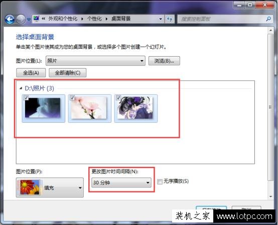 Win7系统壁纸切换淡入淡出的设置方法