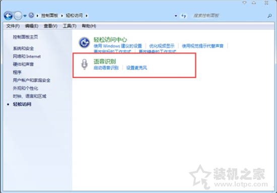 如何关闭Win7开机自动启动语音识别功能的方法