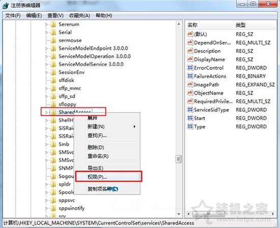 Win7系统下windows firewall服务无法启动的解决方法