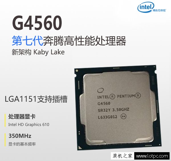 高性价比游戏主机 3500元奔腾G4560搭配GTX1060台式电脑配置及报价