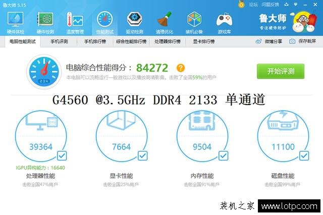 G4560和i3 6100那个好？G4560与i3-6100性能跑分对比测试