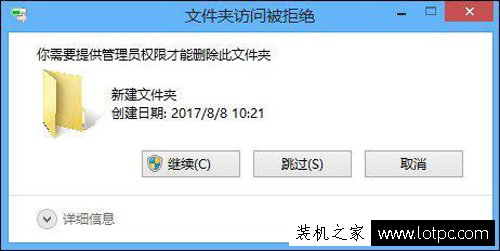 删除文件需要管理员权限怎么办？解决管理员权限才能删除此文件