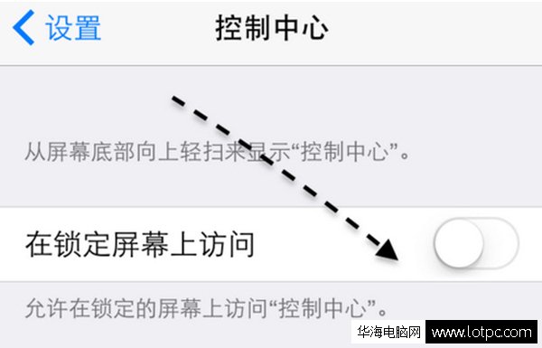 苹果iOS8下拉菜单设置