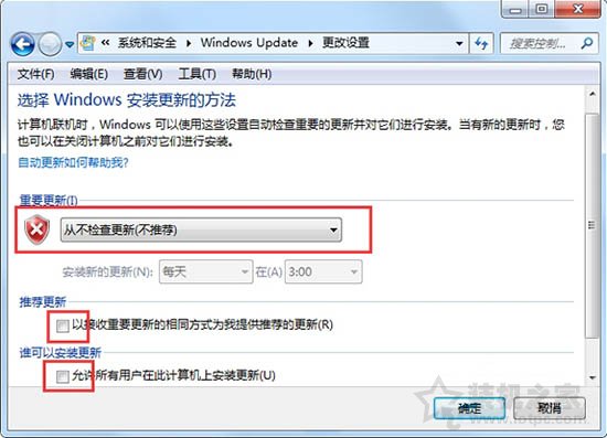 Win7如何关闭windows update提示？关闭windows update提示的方法