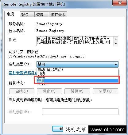 Win7系统如何防止注册表被篡改？预防注册表被恶意修改的方法