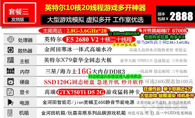 二手充新电脑主机秒变高端神机！细数DIY整机那些商业营销鬼才！