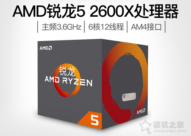 爽玩主流大型游戏 6500元Ryzen5 2600X配GTX1066游戏主机配置推荐