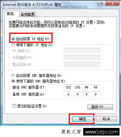 电脑网络出现感叹号怎么解决？Win7系统网络出现感叹号的解决方法