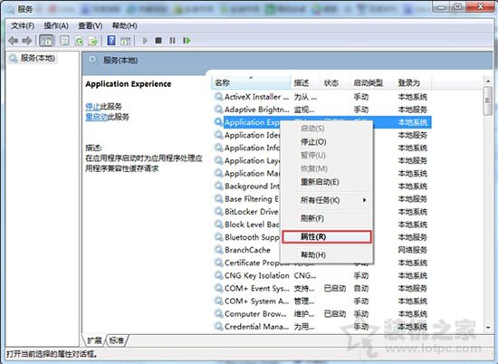 Win7开启网络属性时提示“部分控件被禁用”的解决方法