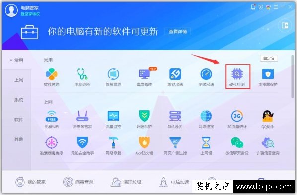 本机电脑硬件配置信息怎么看？Win7/Win10查看详细电脑配置方法