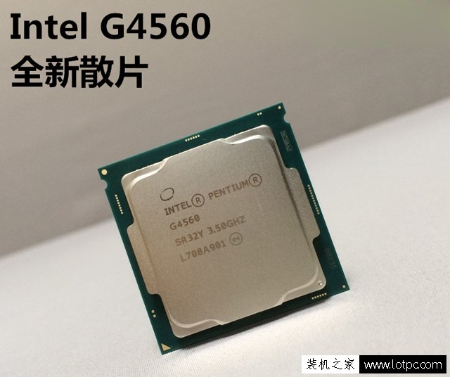 家用入门游戏玩家 2500元奔腾G4560配GT1030双核独显组装电脑配置