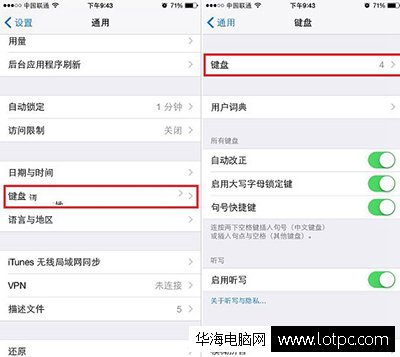 苹果iphone6怎么设置手写输入法