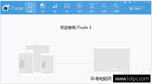 iphone自定义铃声教程