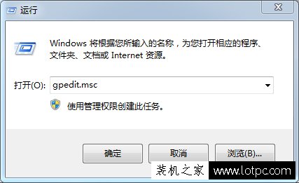 Win7运行CMD命令提示“命令提示符已被系统管理员停用”的解决方法