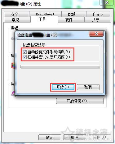 U盘文件打不开怎么办？Win7系统下U盘文件无法打开的解决方法