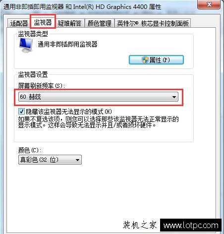 CRT显示器总是闪屏怎么办？Win7系统下CRT显示器闪屏解决方法