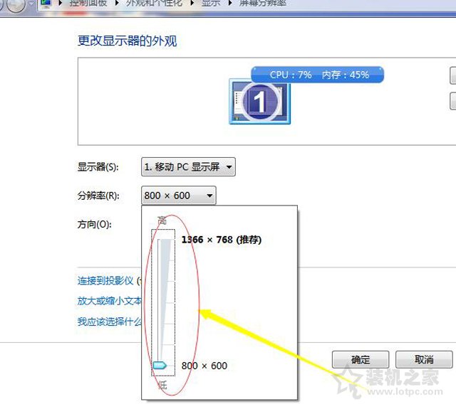 Win7电脑桌面图标变大/模糊不清的解决方法 可能分辨率导致！