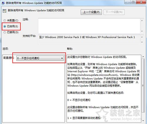 Win7如何关闭windows update提示？关闭windows update提示的方法