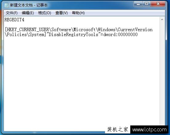 Win7注册表编辑器打不开怎么办？注册表编辑器无法打开的解决方法