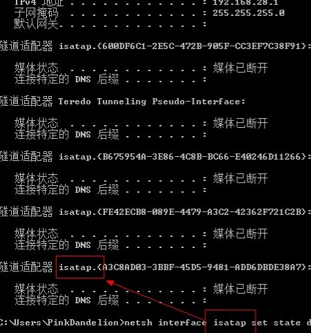 Win7系统删除多余网络适配器图标的方法