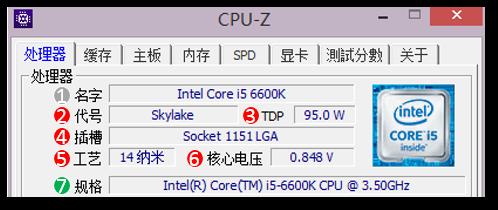 CPU-Z的参数怎么看 CPU-Z检测CPU型号全面解析