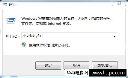 chkdsk /f H ----SD卡受损