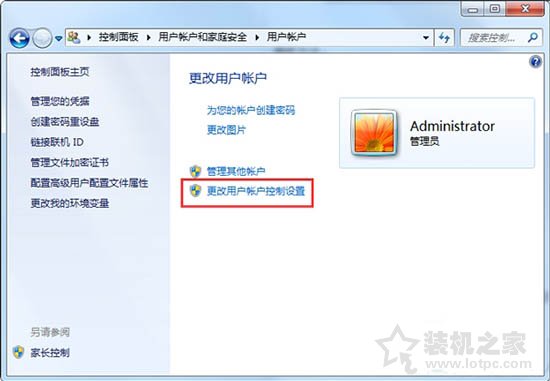 Win7系统下运行程序时弹出阻止运行对话框的解决方法