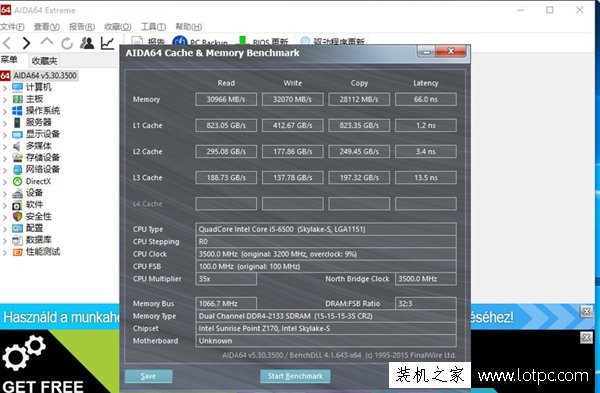 AIDA64缓存、内存读写性能