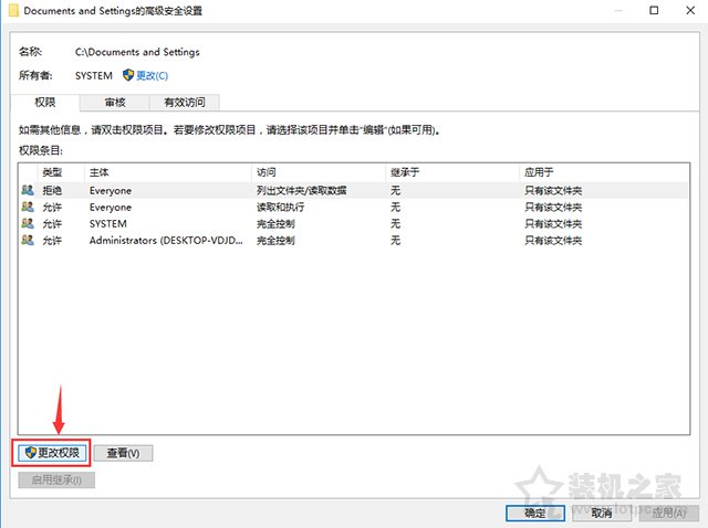 Win10系统下Documents and Settings系统文件夹拒绝访问解决方法